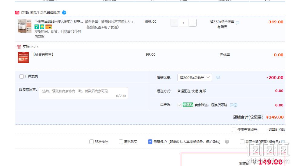 小米有品 JIPIN 即品 P-ZGYL-08 液晶触控空气炸锅 4.5L 169元包邮包税，旋钮款139元起 值值值-买手聚集的地方