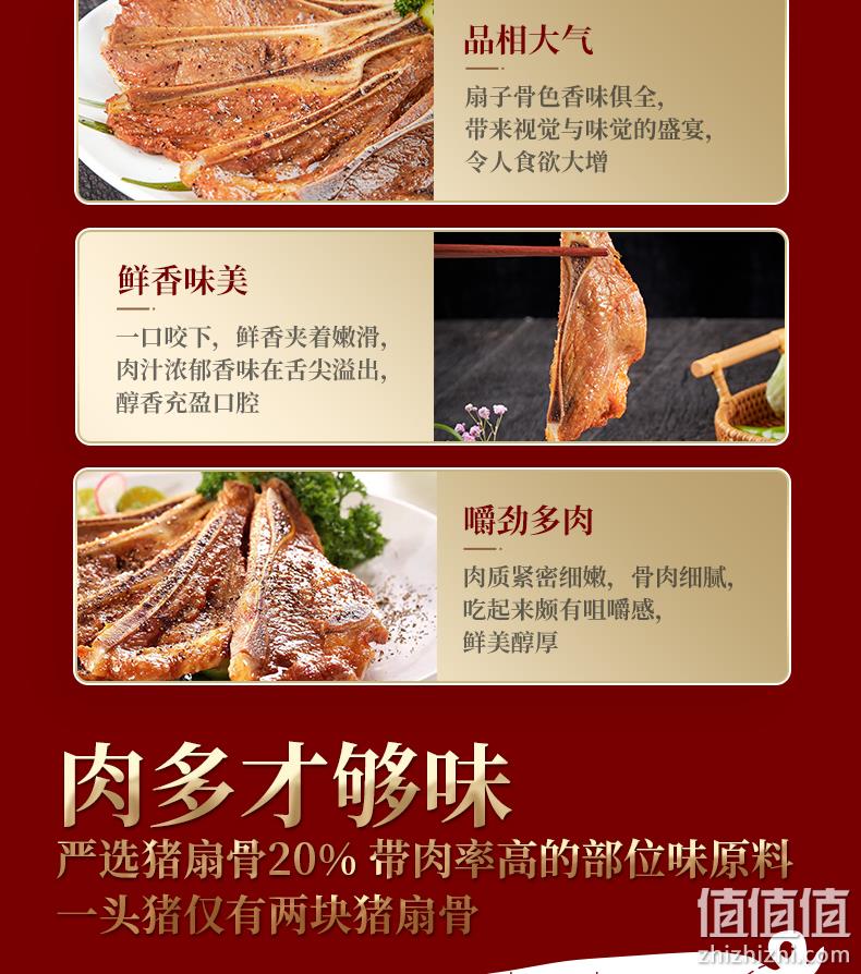 亚明 家有星厨梦8手抓黑椒扇子骨 268g*4盒装 68元顺丰包邮（需领券） 值值值-买手聚集的地方