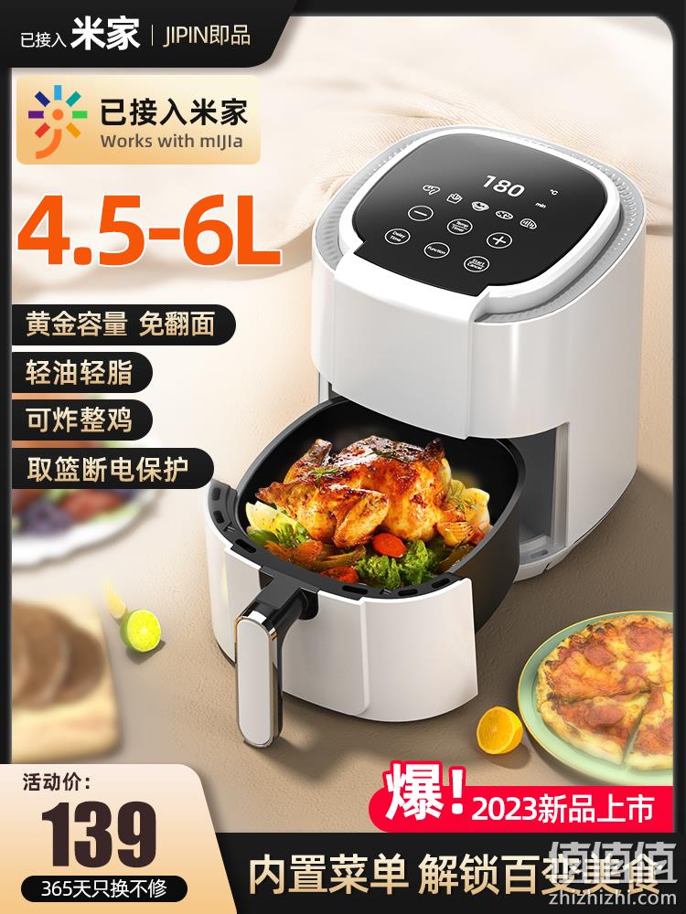 小米有品 JIPIN 即品 P-ZGYL-08 液晶触控空气炸锅 4.5L 169元包邮包税，旋钮款139元起 值值值-买手聚集的地方