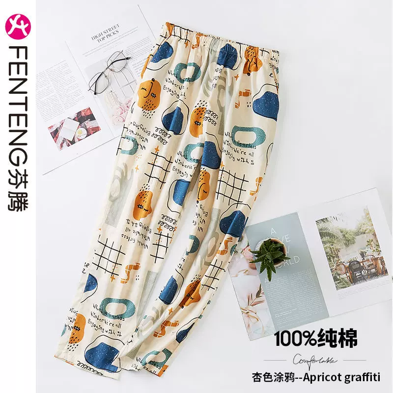 芬腾 女士纯棉家居长款睡裤 3色 29.9元包邮（需领券） 值值值-买手聚集的地方