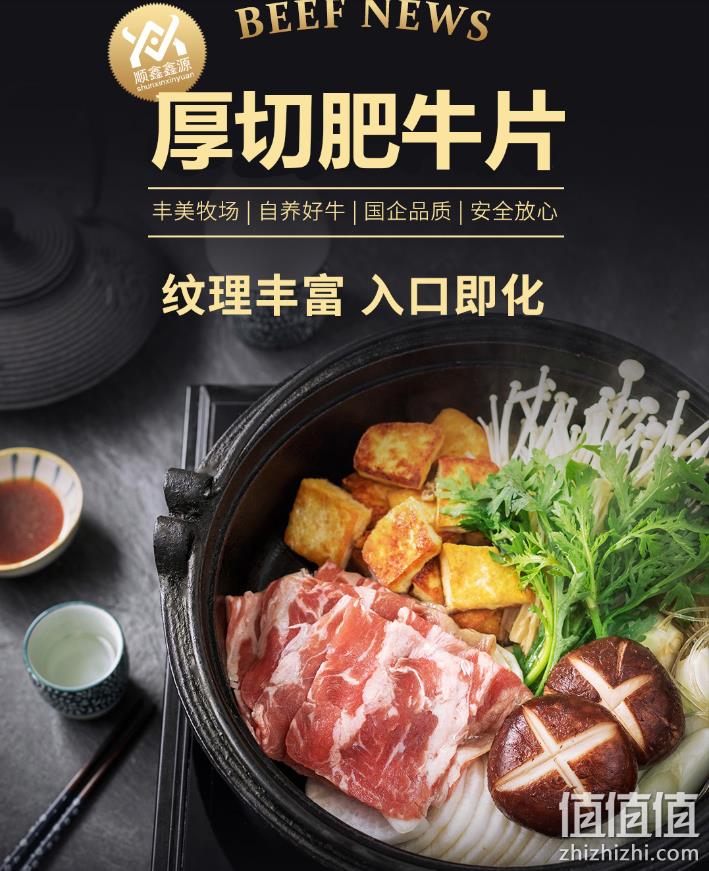 2022奥运会官方赞助商，顺鑫鑫源 内蒙厚切肥牛片300g*5件+原切牛腩块500g 155元包邮（双重优惠） 值值值-买手聚集的地方