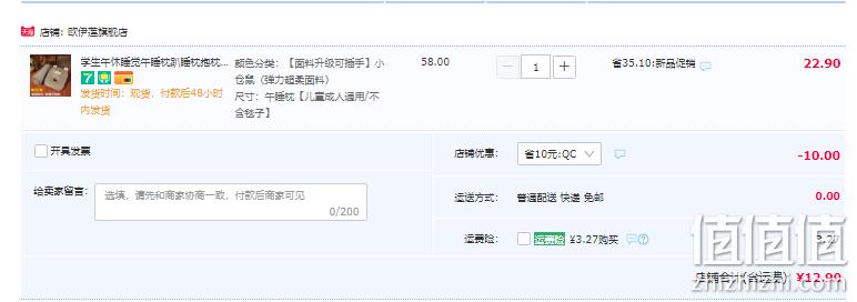 午托神器，欧伊莲 趴趴午睡枕 多款 新低12.9元起包邮（需领券） 值值值-买手聚集的地方