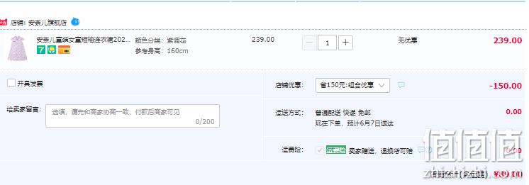 Annil 安奈儿 2023夏新款国潮中国风旗袍裙（110~160码）4色 新低89元包邮（需领券） 值值值-买手聚集的地方