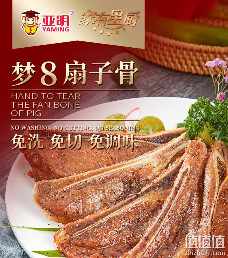 亚明 家有星厨梦8手抓黑椒扇子骨 268g*4盒装 68元顺丰包邮（需领券） 值值值-买手聚集的地方