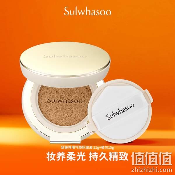 Sulwhasoo 雪花秀 新致美养肤气垫粉底（含替换芯）15g*2件 205元包邮（合102.5元/件） 值值值-买手聚集的地方