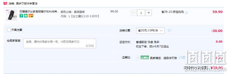 芬腾 女士纯棉家居长款睡裤 3色 29.9元包邮（需领券） 值值值-买手聚集的地方