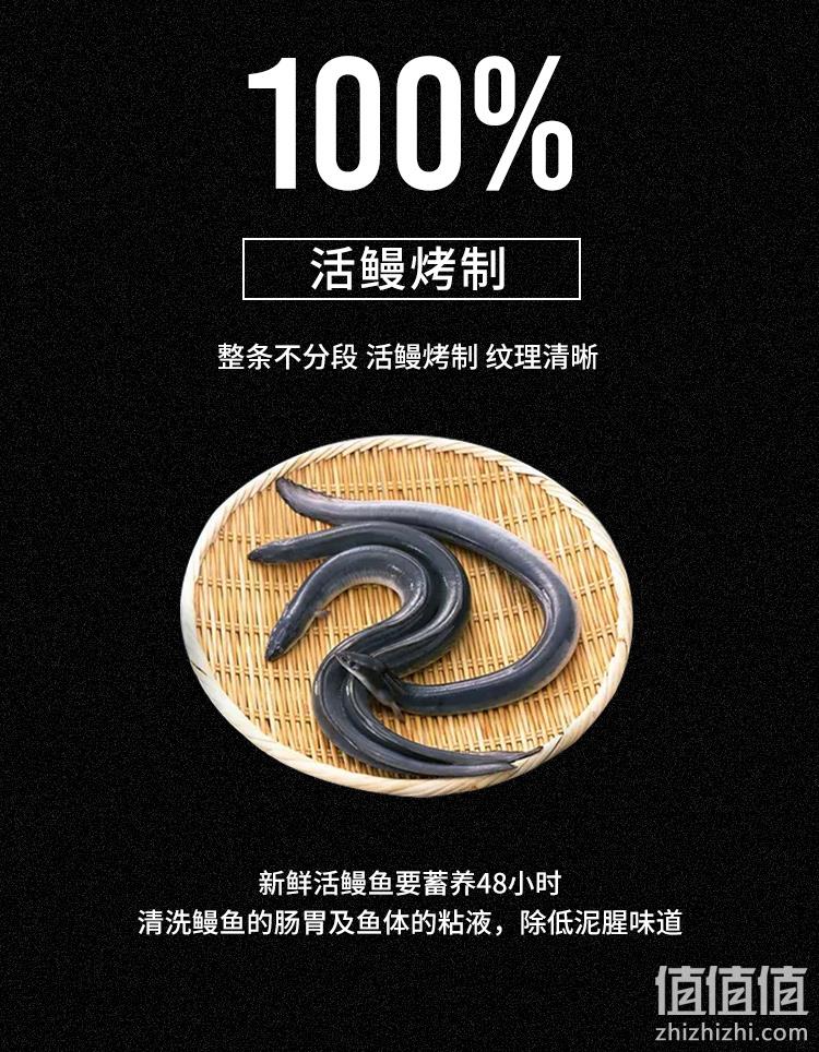 88VIP会员，朕宅 加热即食日式蒲烧鳗鱼 400g*2件 149.95元包邮（拍2件） 值值值-买手聚集的地方