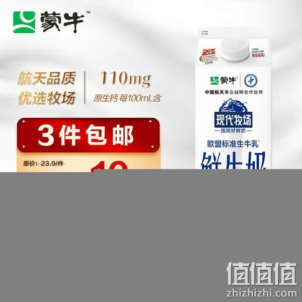 蒙牛现代牧场 鲜牛奶  屋顶包 960ml 10.9元包邮 值值值-买手聚集的地方