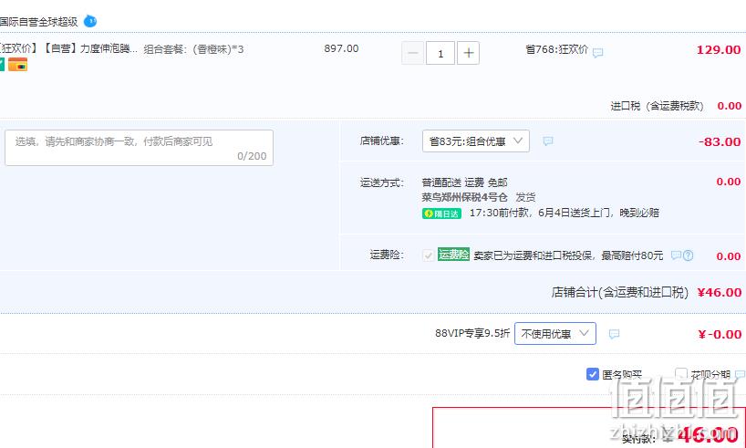 德国拜耳旗下，Redoxon 力度伸 维生素C泡腾片橙味 10片*3瓶 46元包邮包税（15.33/件） 值值值-买手聚集的地方