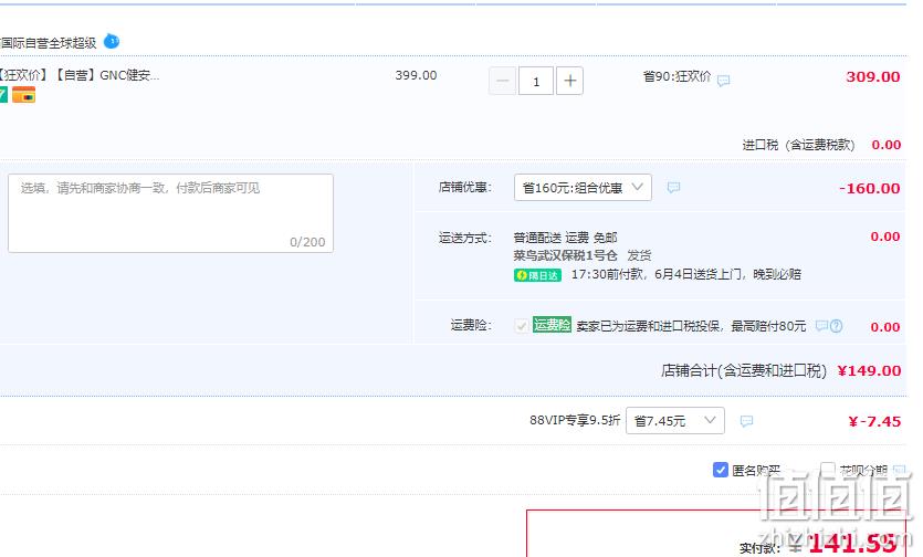 GNC 健安喜 Vitapak®女性30岁以上每日营养包30袋 149元包邮包税（双重优惠） 值值值-买手聚集的地方