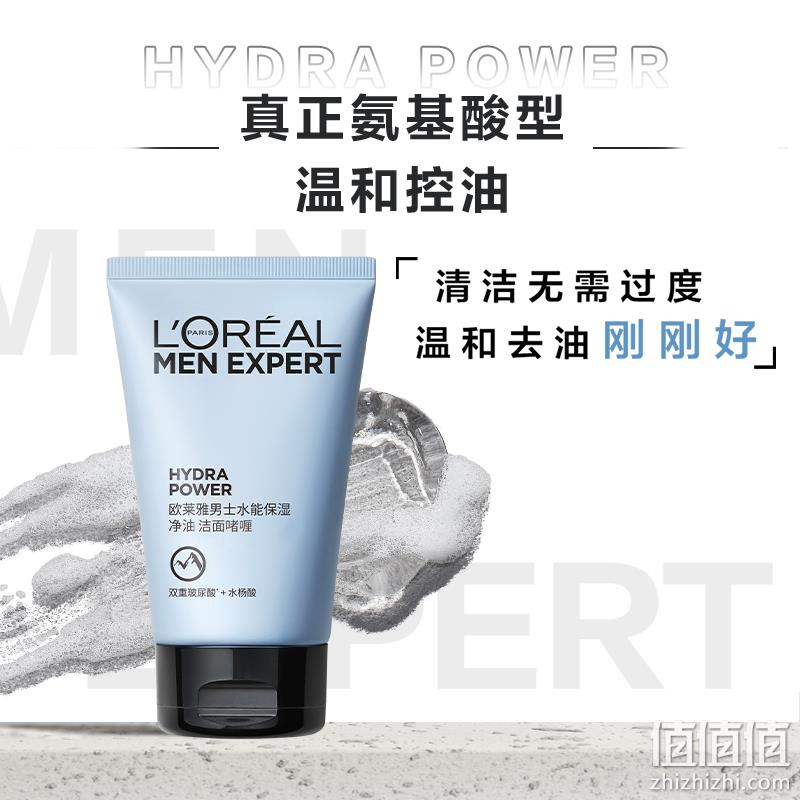 L'Oreal  欧莱雅  男士水能保湿净油洁面啫喱 100ml+50ml 新低33.9元包邮（需领券） 值值值-买手聚集的地方