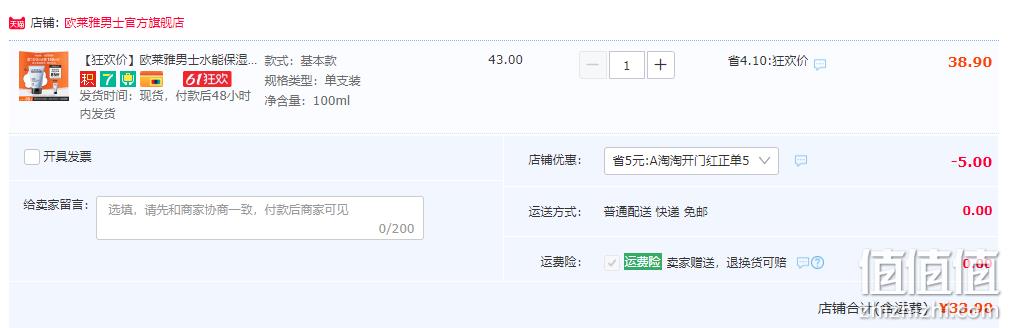 L'Oreal  欧莱雅  男士水能保湿净油洁面啫喱 100ml+50ml 新低33.9元包邮（需领券） 值值值-买手聚集的地方