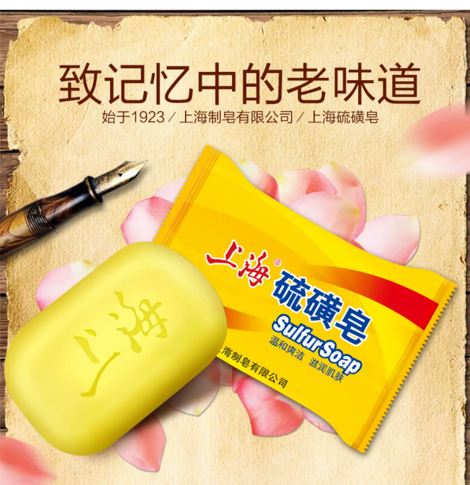 上海 抑菌祛痘硫磺皂 85g*5块 8.9元包邮（需用券） 值值值-买手聚集的地方