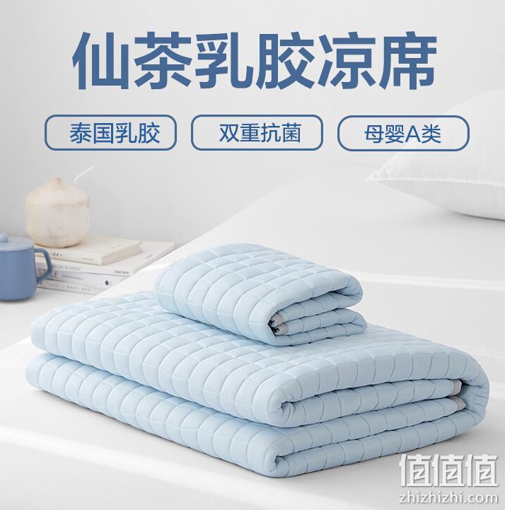 网易严选 A类品质可水洗泰国乳胶抑菌凉席（凉席*1+枕套*1） 139元起包邮（需领券） 值值值-买手聚集的地方