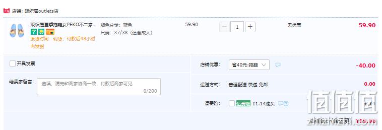 日本阪织屋&不二家联名 2023夏季新款亲子卡通家居拖鞋（28~40码） 3色 19.9元包邮（需领券） 值值值-买手聚集的地方