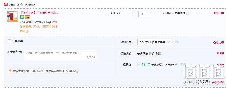 张裕 乐百意 半干红葡萄酒750mL*2瓶 送双支手提袋 39.9元包邮（需用券） 值值值-买手聚集的地方