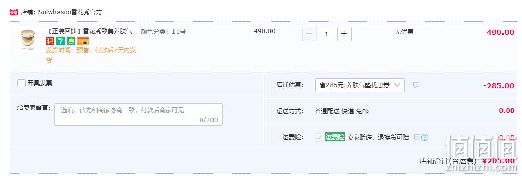 Sulwhasoo 雪花秀 新致美养肤气垫粉底（含替换芯）15g*2件 205元包邮（合102.5元/件） 值值值-买手聚集的地方