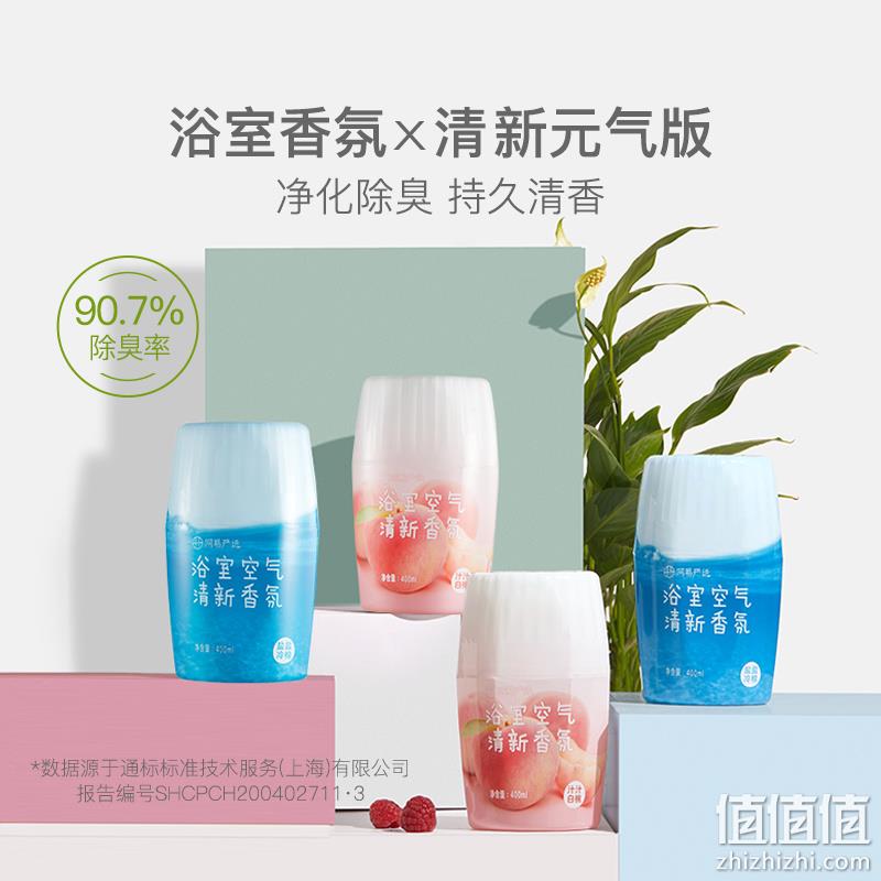 网易严选 空气清新剂 400ml*4件 多香型 47.9元包邮（新低11.98元/件） 值值值-买手聚集的地方