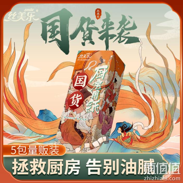 百年造纸厂，丝美乐 厨房专用抽纸 50抽*5包 12.99元包邮（需领券） 值值值-买手聚集的地方
