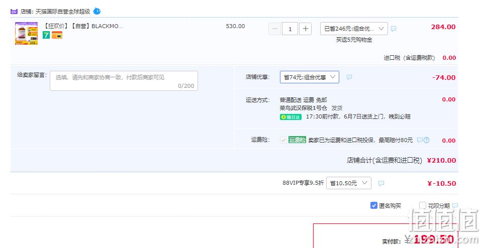 Blackmores 澳佳宝 孕妇黄金营养素迷你胶囊 360颗 新低199.5元包邮包税（多重优惠） 值值值-买手聚集的地方