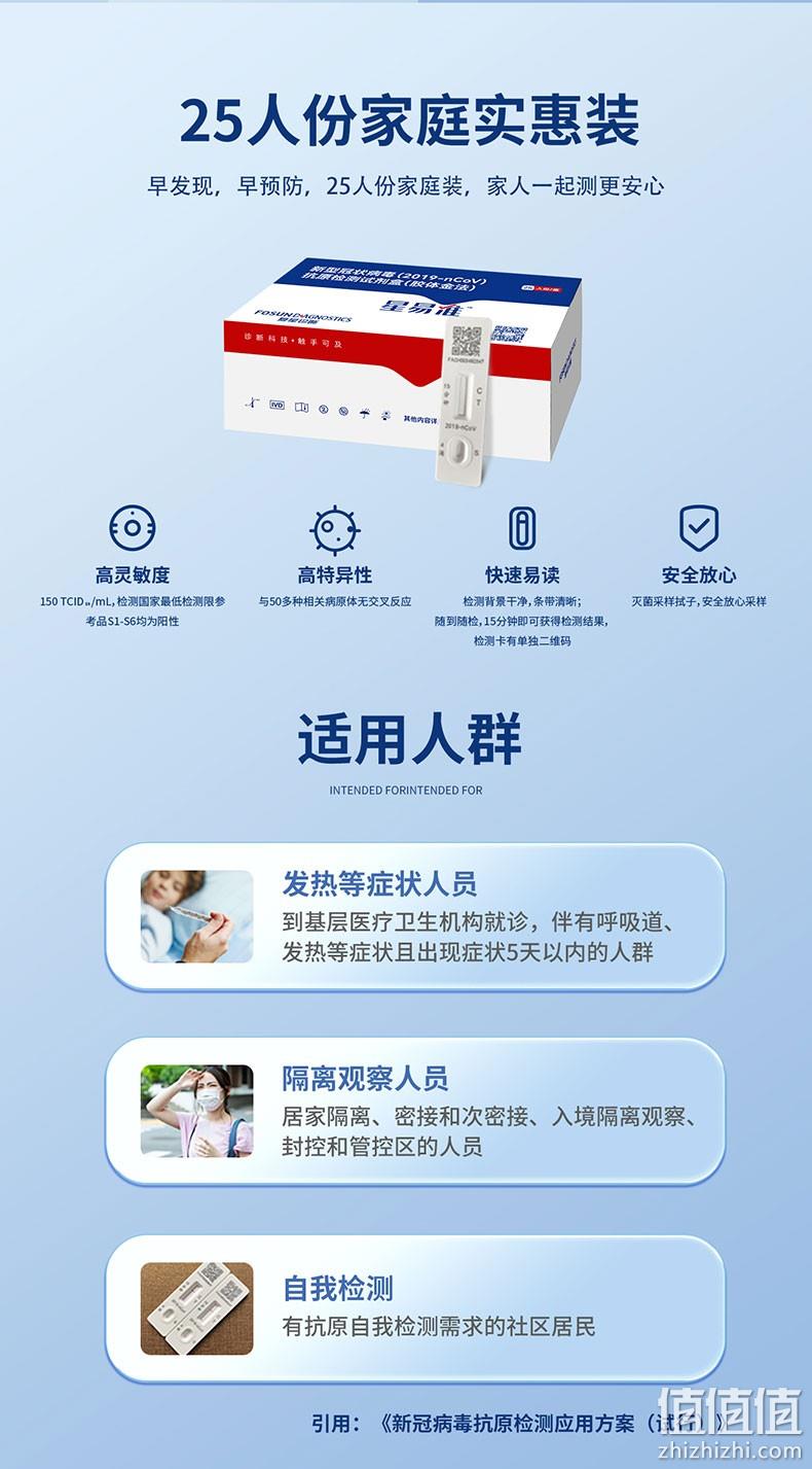 临期特价！Fosun Diagnostics 复星诊断 星易准 新型冠状病毒（2019-nCoV）抗原检测试剂盒 50人份 新低16.9元包邮，折合0.3元/次 值值值-买手聚集的地方