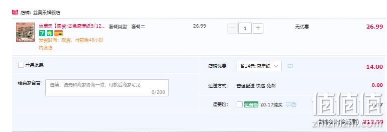 百年造纸厂，丝美乐 厨房专用抽纸 50抽*5包 12.99元包邮（需领券） 值值值-买手聚集的地方