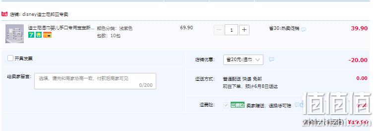 Disney 迪士尼 松松系列手口湿巾60抽*10包 19.9元包邮（需领券） 值值值-买手聚集的地方