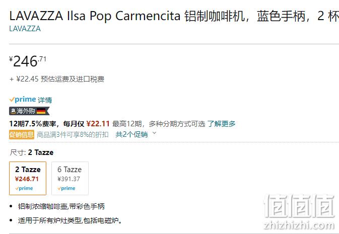 Lavazza 乐维萨 X ILSA联名 Carmencita 铝制单阀摩卡壶 2杯量 246.71元（3件92折） 值值值-买手聚集的地方