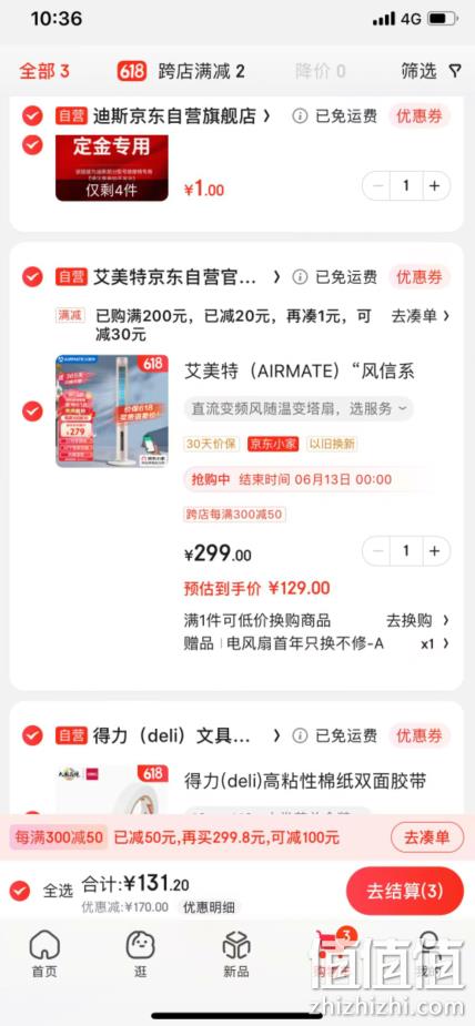 PLUS会员，AIRMATE 艾美特 风信系列 无叶直流变频智能遥控塔扇+凑单品 131.2元包邮（多重优惠） 值值值-买手聚集的地方