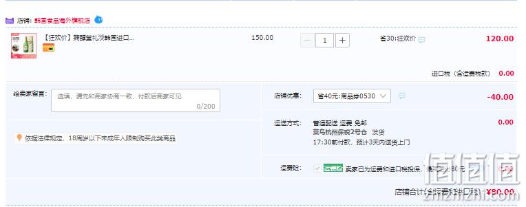 世界非遗，韩国进口 麴醇堂 礼淡 13度清酒700mL 史低80元包邮包税（需领券） 值值值-买手聚集的地方