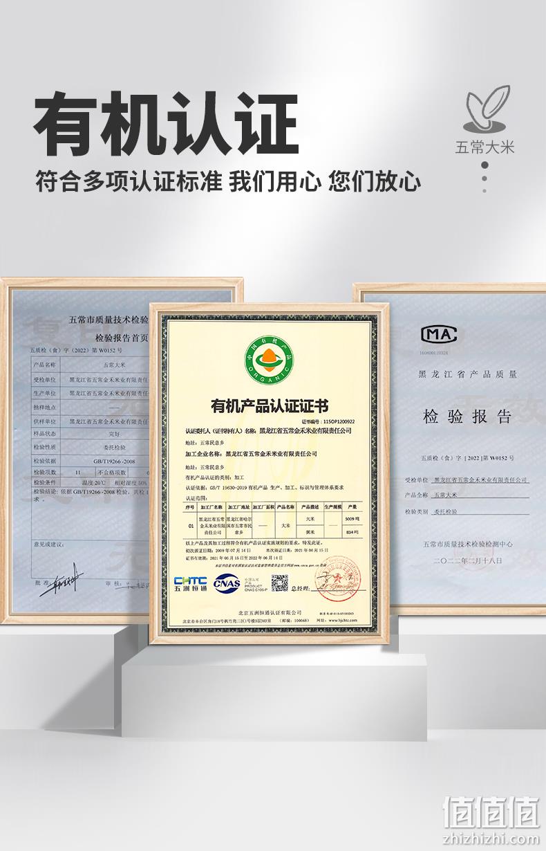 黑龙江国际大米节金奖，圣上壹品 问稻有机五常大米 5kg*2袋 99元包邮（双重优惠） 值值值-买手聚集的地方