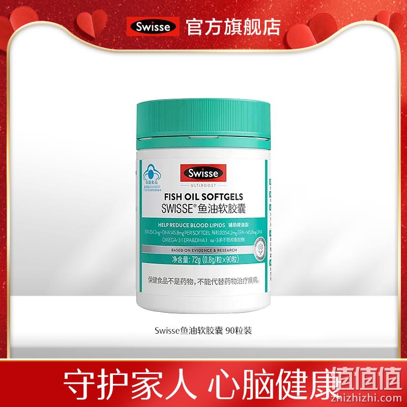 Swisse 斯维诗 深海鱼油软胶囊 90粒 69元包邮包税（双重优惠） 值值值-买手聚集的地方