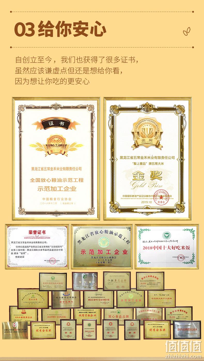 黑龙江国际大米节金奖，圣上壹品 问稻有机五常大米 5kg*2袋 99元包邮（双重优惠） 值值值-买手聚集的地方
