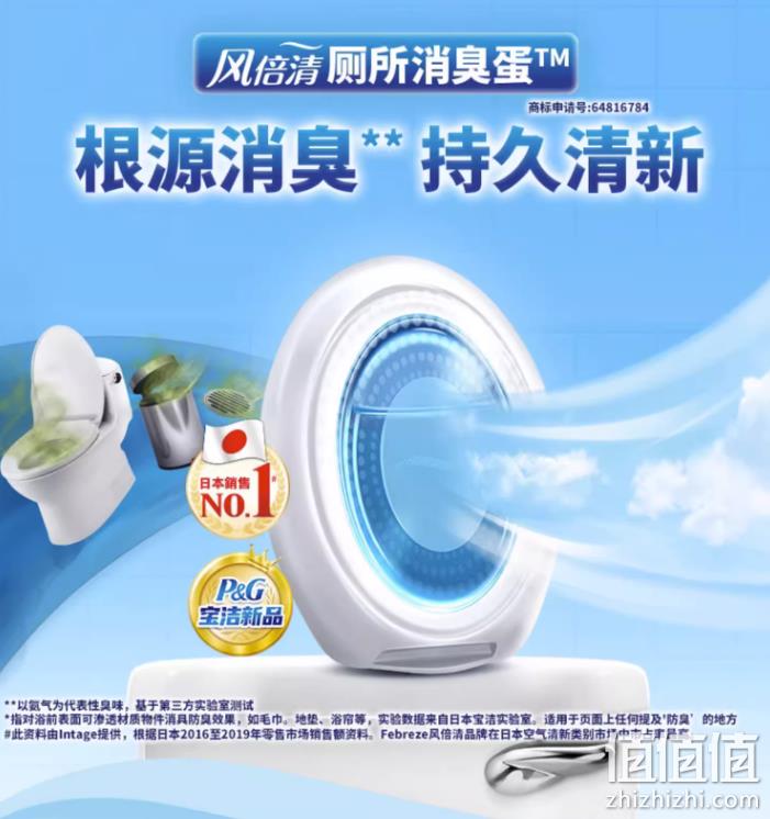 宝洁旗下，Febreze 风倍清 空气清新剂/厕所除臭消臭蛋 6ml*3个 79.8元包邮（26.6元/件） 值值值-买手聚集的地方