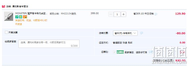 MONSTER 魔声 MH22154 骨传导无线蓝牙运动耳机 49.9元包邮（需领券） 值值值-买手聚集的地方