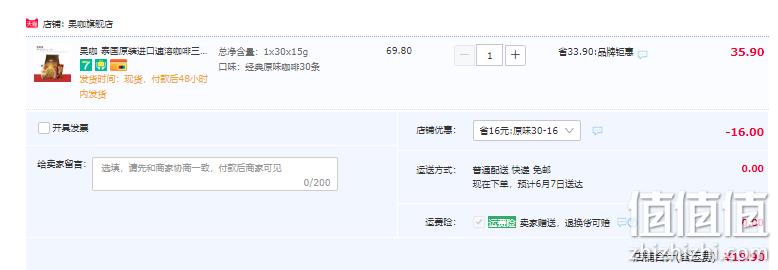 泰国进口，Fruttee 果咖 经典原味三合一醇香美式风味速溶咖啡15g*30袋 19.9元包邮（需领券） 值值值-买手聚集的地方