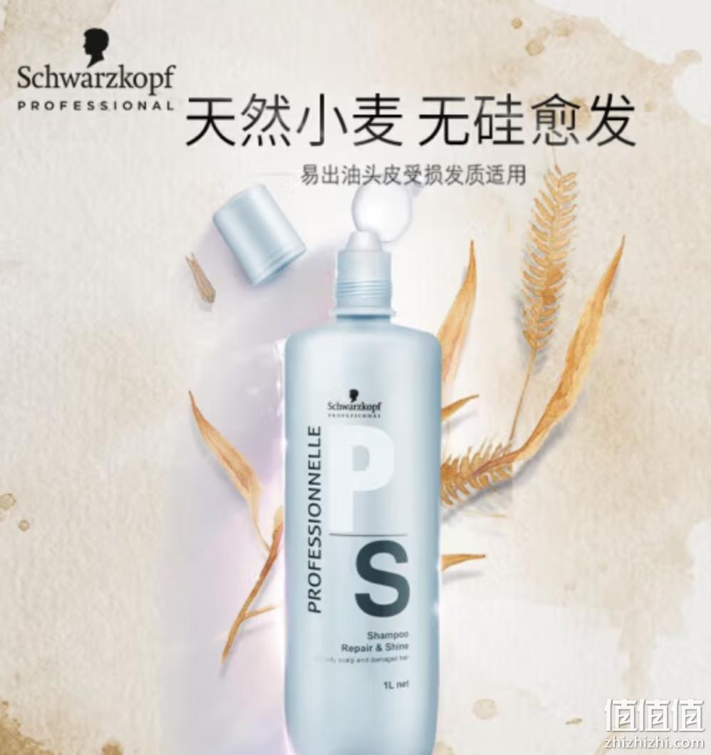 施华蔻 专业专属修护亮泽洗发水 1000mL 新低68元（双重优惠） 值值值-买手聚集的地方