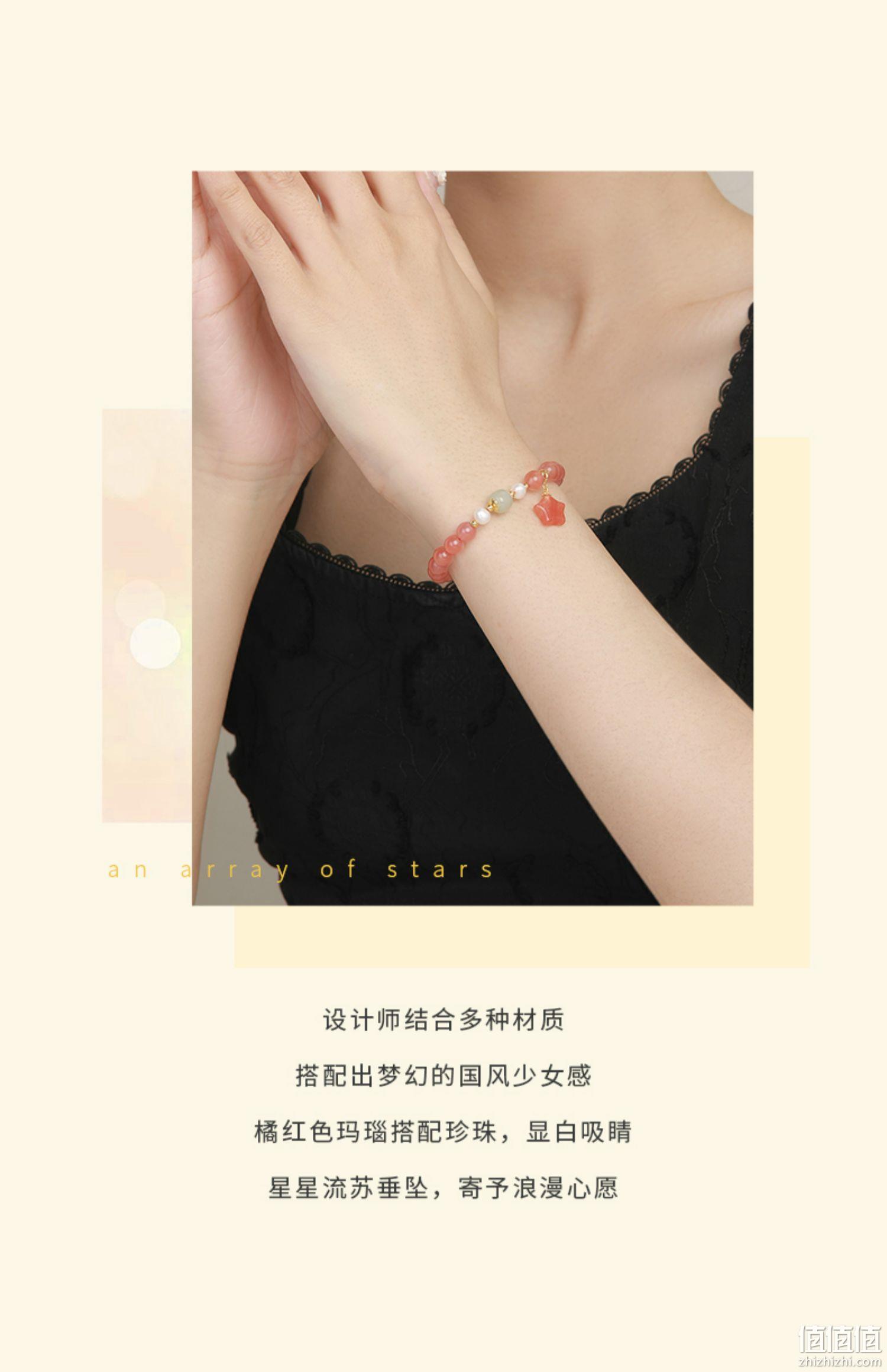 Chow Tai Seng 周大生 2023新款心愿星珍珠玛瑙手串 169元包邮（双重优惠） 值值值-买手聚集的地方