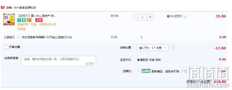 山西特产，汾州香 农家自产黄小米5斤 新低18.8元包邮（需领券） 值值值-买手聚集的地方