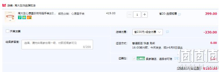 Chow Tai Seng 周大生 2023新款心愿星珍珠玛瑙手串 169元包邮（双重优惠） 值值值-买手聚集的地方