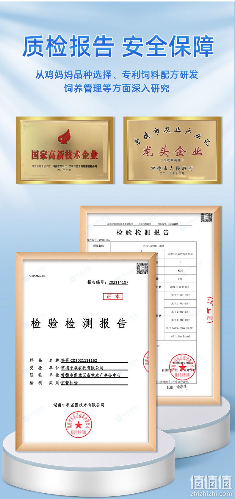 中晟农牧 七姑山 可生食无菌鸡蛋礼盒/30枚 39.9元包邮（需领券） 值值值-买手聚集的地方