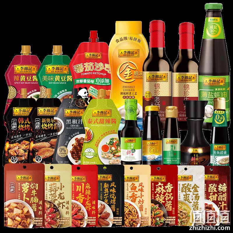 李锦记 生抽老抽蚝油酱料调味组合 49元起包邮，加购任选满99元减50元 值值值-买手聚集的地方