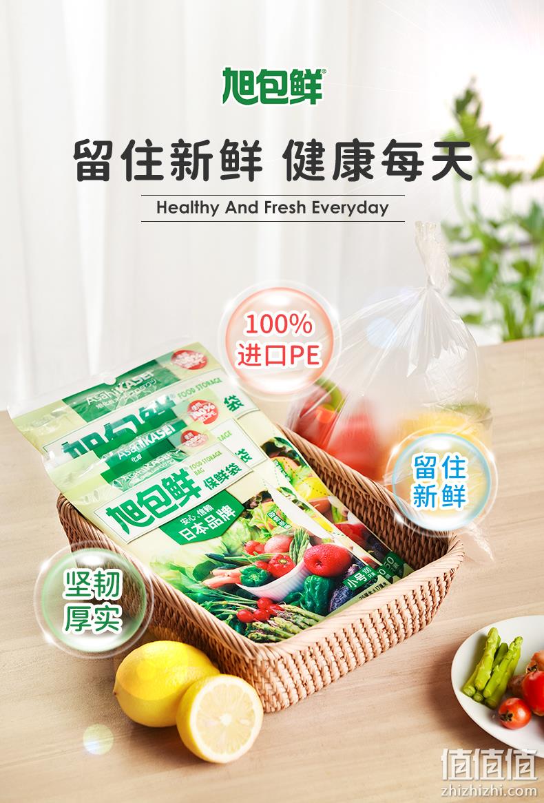 日本品牌 旭包鲜 抽取式保鲜袋（小号100只/中号70只/大号50只）共760只 26元包邮 值值值-买手聚集的地方