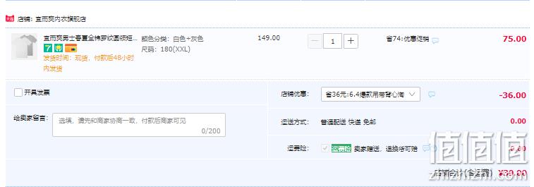 宜而爽 纯色40S全棉短袖T恤*2件 39元包邮（需领券） 值值值-买手聚集的地方