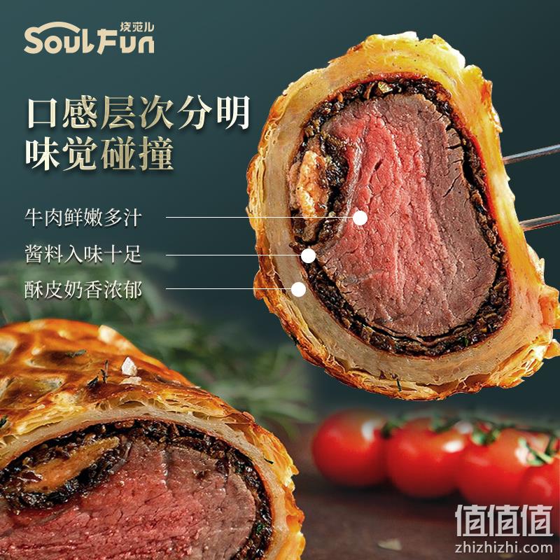 百胜中国旗下，烧范儿 惠灵顿酥皮黑松露风味牛排堡 210g*4盒 附赠黄金鸡块2件 158元包邮（双重优惠） 值值值-买手聚集的地方