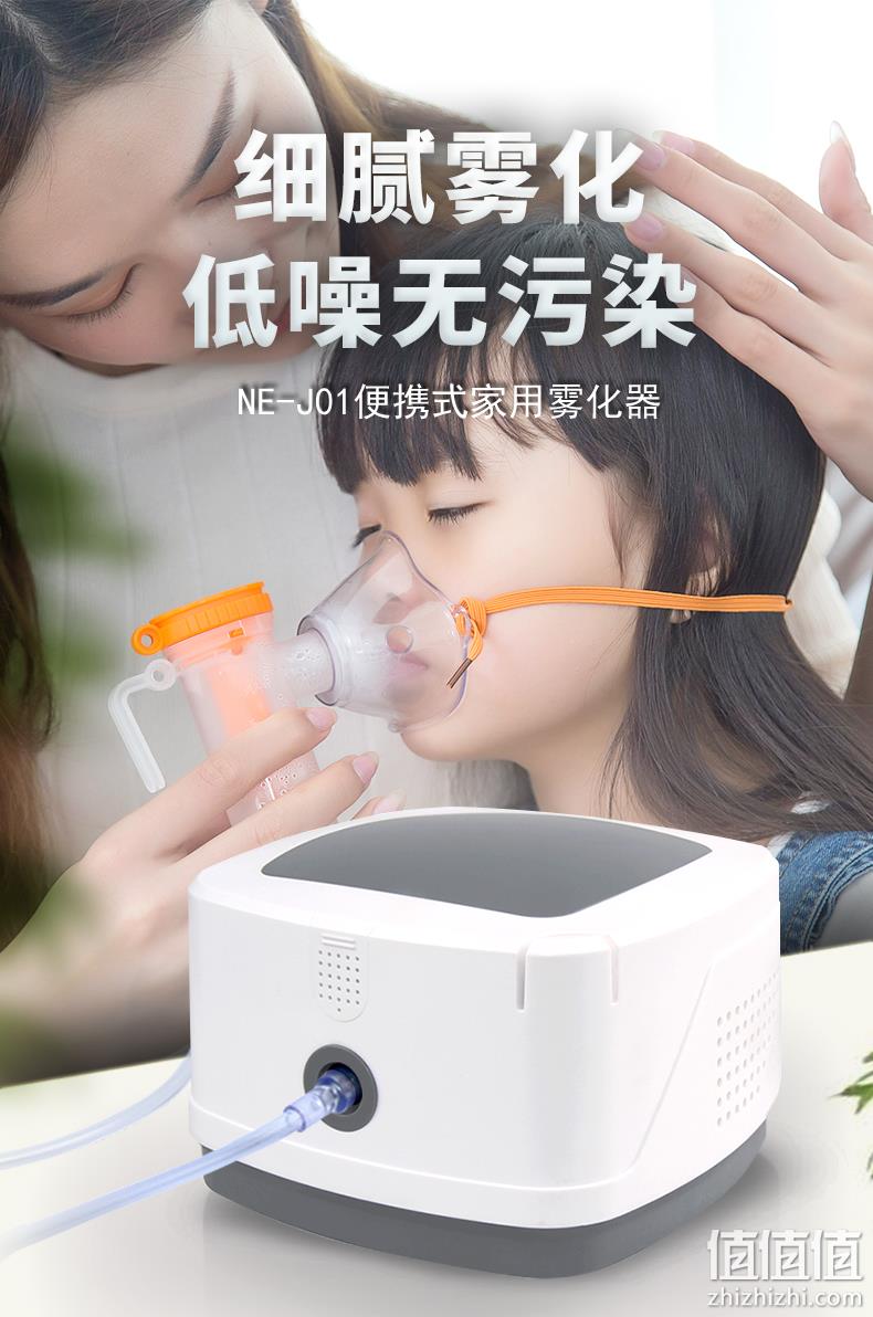 Contec 康泰 NE-J01 家用医疗雾化机 新低64.05元包邮（返20元猫超卡后） 值值值-买手聚集的地方