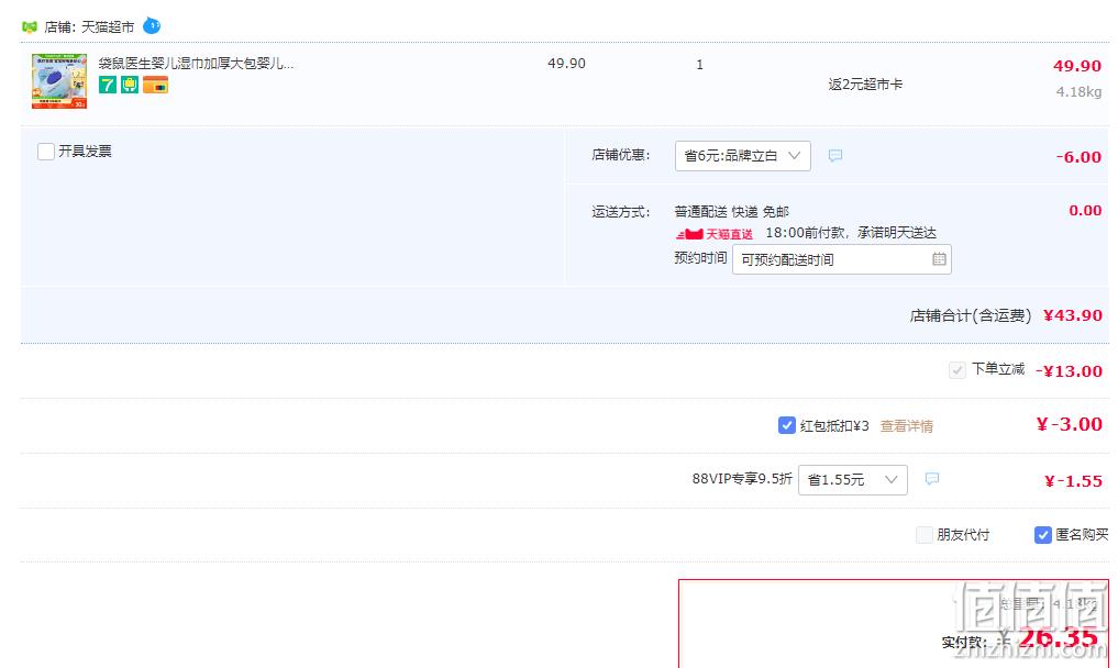 袋鼠医生 婴儿湿巾加厚啵啵巾 80抽*6包 27.9元包邮（返2元猫超卡后） 值值值-买手聚集的地方