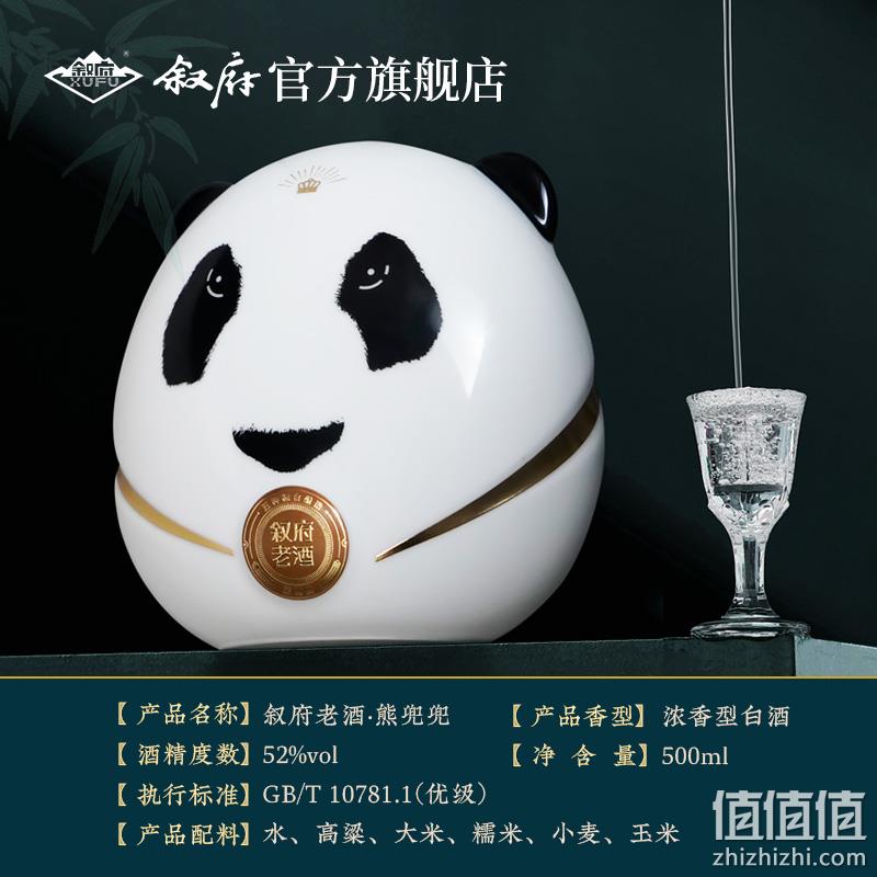 叙府老酒 熊兜兜 52度浓香型白酒 500ml*6瓶礼盒装 整箱 599元包邮（双重优惠） 值值值-买手聚集的地方