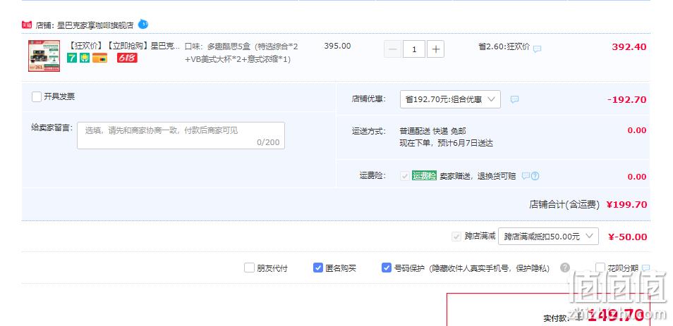 Starbucks 星巴克 Blonde 多趣酷思 胶囊咖啡 5盒/60粒 149.7元包邮（双重优惠） 值值值-买手聚集的地方