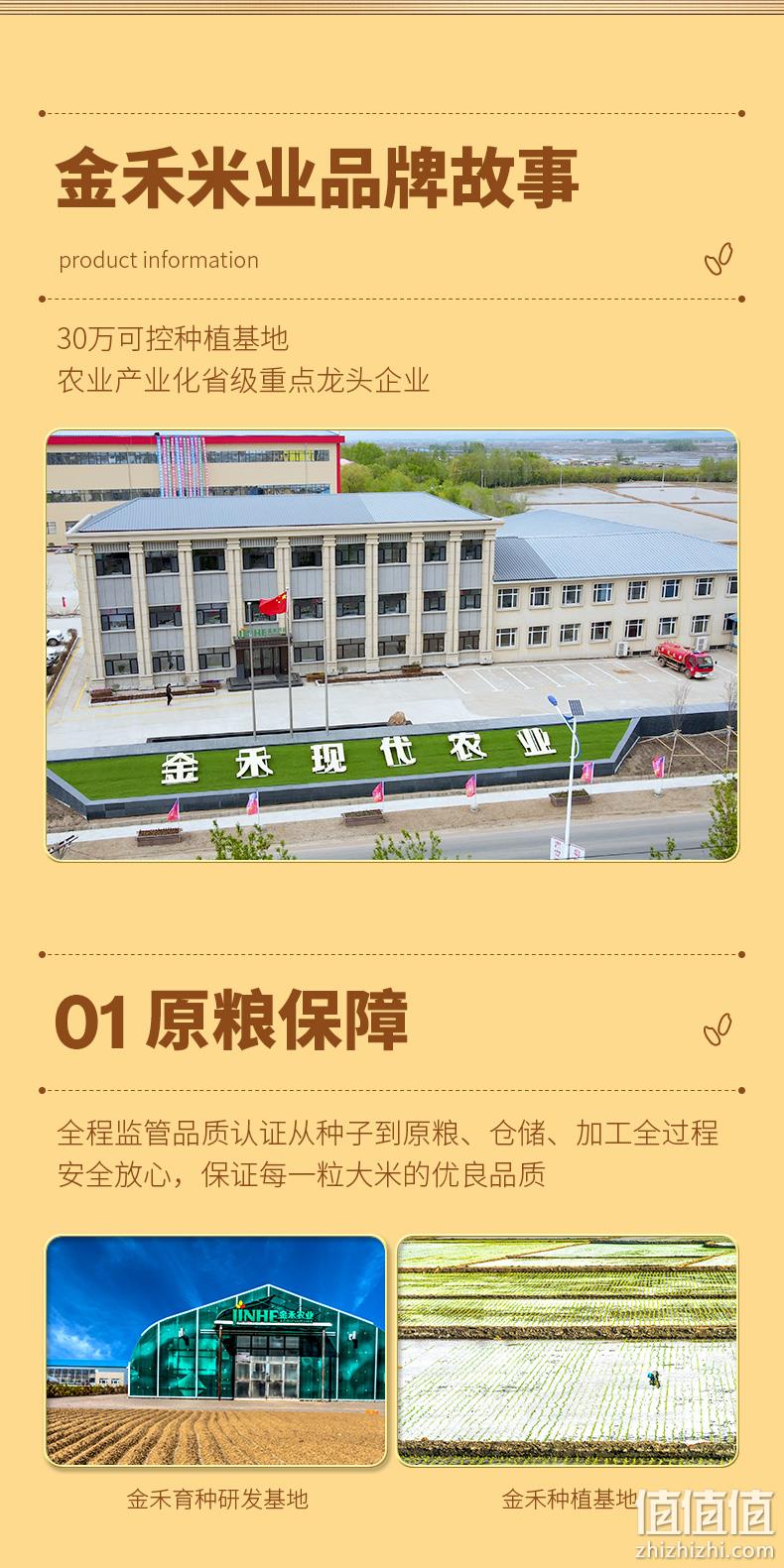 黑龙江国际大米节金奖，圣上壹品 问稻有机五常大米 5kg*2袋 99元包邮（双重优惠） 值值值-买手聚集的地方